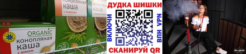 Canna-Cookies конопля Змеиногорск
