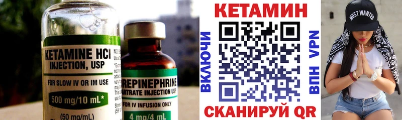 КЕТАМИН VHQ Змеиногорск