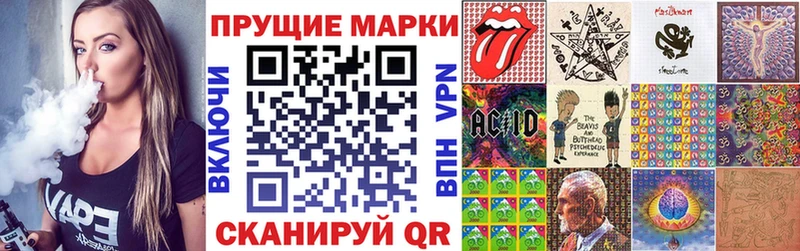 хочу наркоту Змеиногорск Наркотические марки 1,8мг